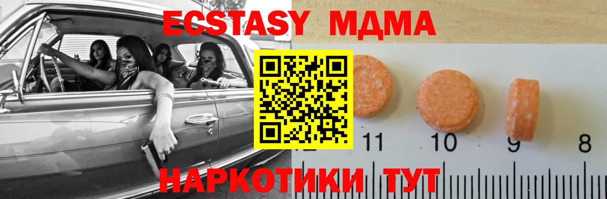 Экстази круглые Наро-Фоминск