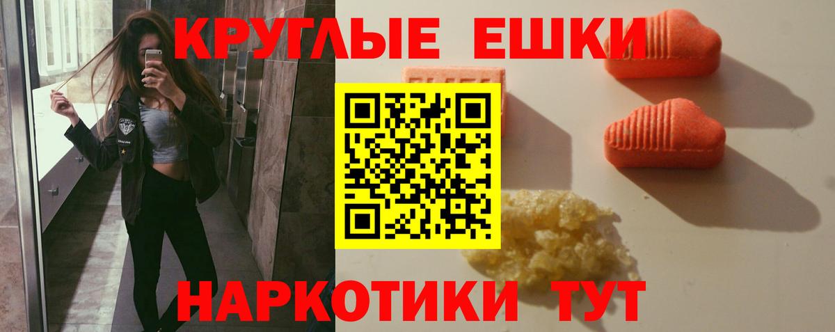 Наро-Фоминск  ЭКСТАЗИ MDMA  Вход с VPN  Экстази 99% 