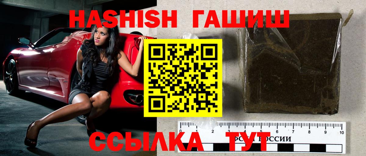 наркота  ГАШИШ хэш  Гашиш Premium  Вход с VPN  Наро-Фоминск 
