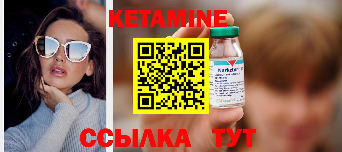 Кетамин ketamine Наро-Фоминск