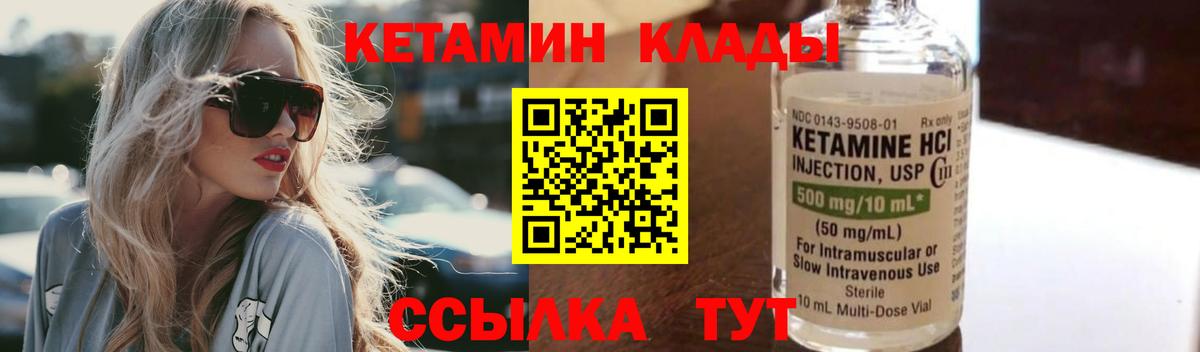 КЕТАМИН ketamine  Вход с VPN  КЕТАМИН ketamine  Наро-Фоминск 
