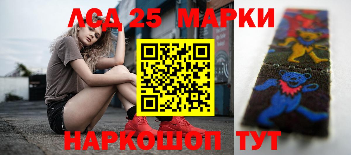 Наро-Фоминск  LSD-25 экстази  Вход с VPN  LSD-25 экстази ecstasy 