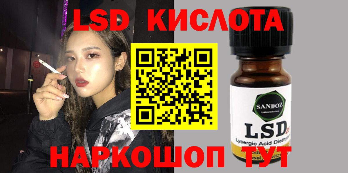 LSD-25 экстази ecstasy Наро-Фоминск
