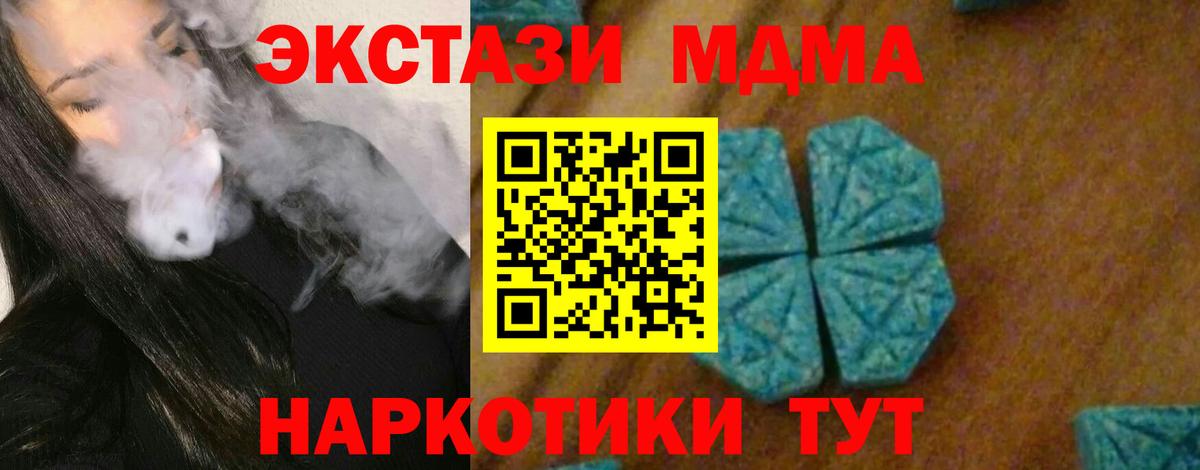 МДМА crystal Наро-Фоминск