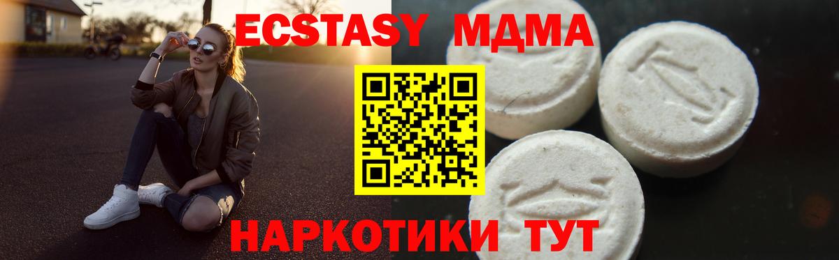 Наро-Фоминск  MDMA  MDMA Molly  Вход с VPN  МДМА Molly 