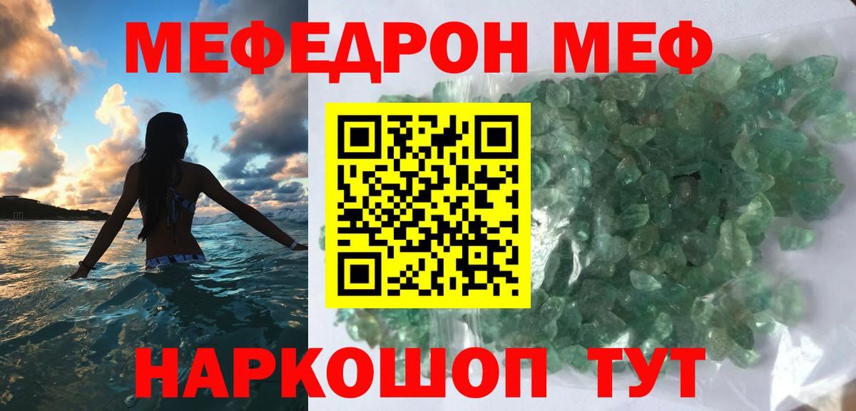 МЕФ мяу мяу  купить наркотики цена  МЯУ-МЯУ мяу мяу  Наро-Фоминск  Вход с VPN 