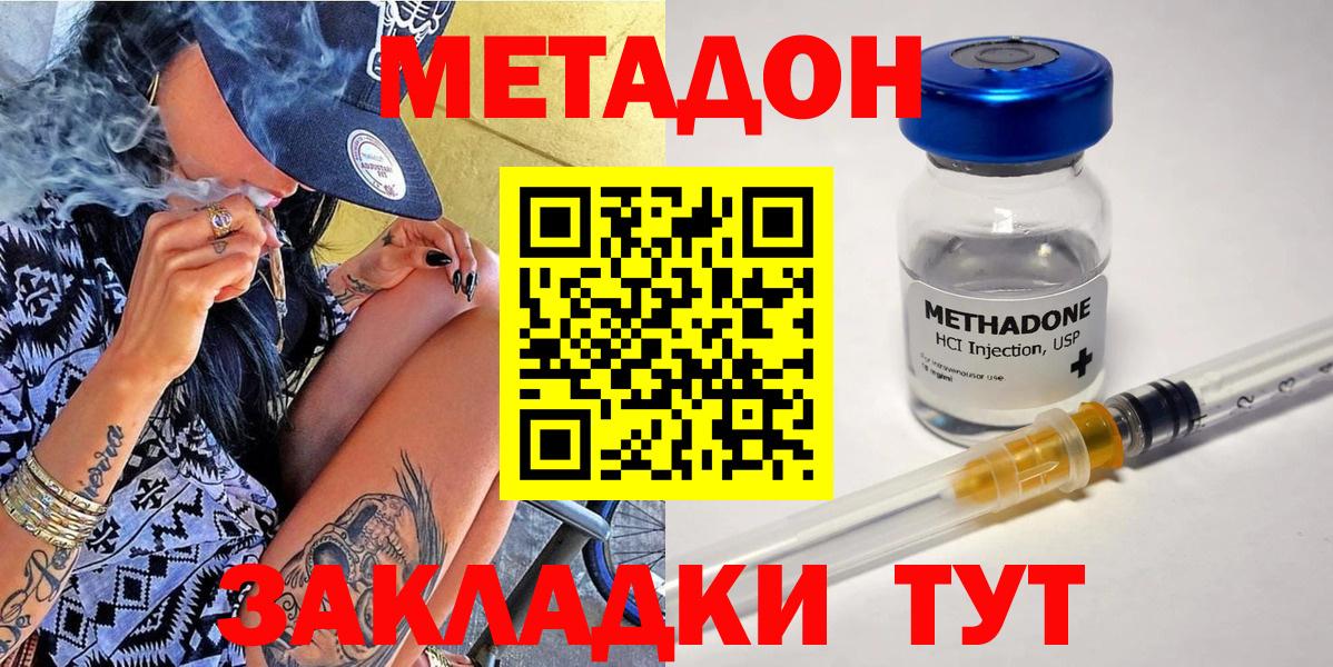 МЕТАДОН мёд  Метадон белоснежный  hydra рабочий сайт  мориарти Telegram  Наро-Фоминск  Вход с VPN 
