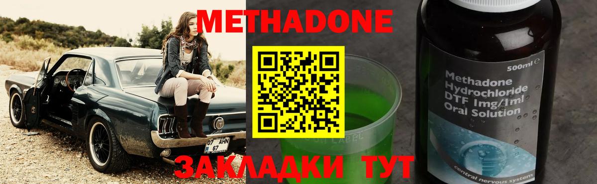 Наро-Фоминск  НБОМе  Вход с VPN  Меф   МАРИХУАНА  ГАШИШ  COCAIN 