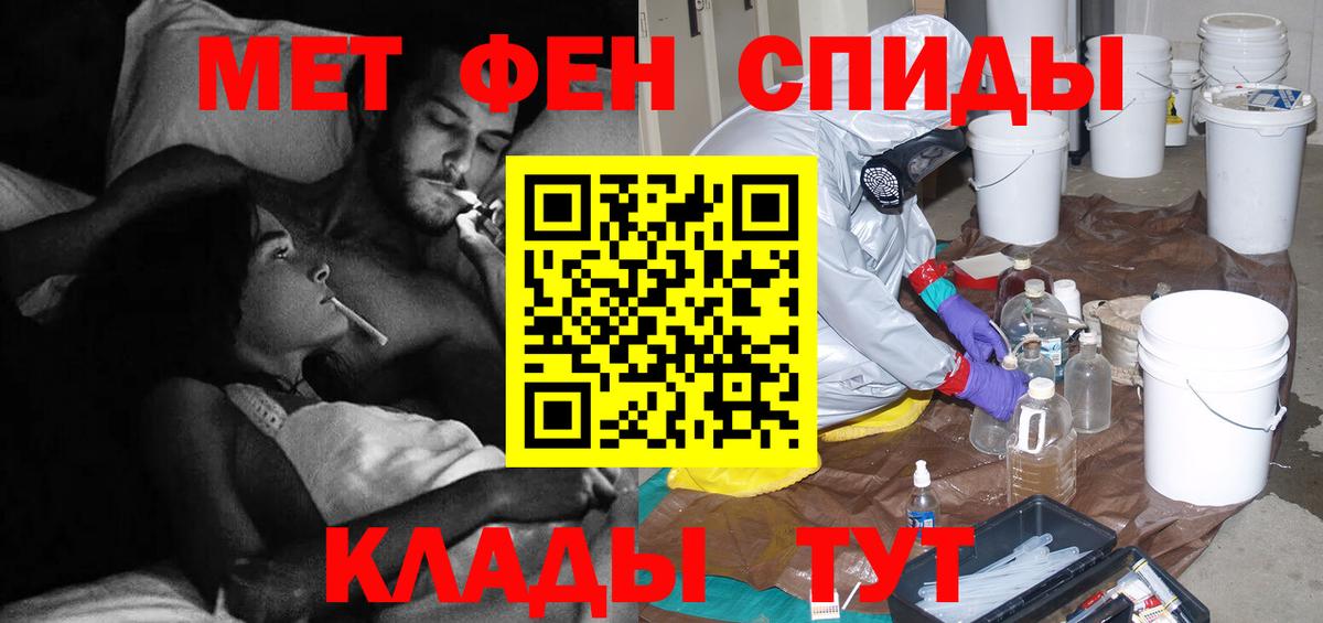 Первитин кристалл Наро-Фоминск