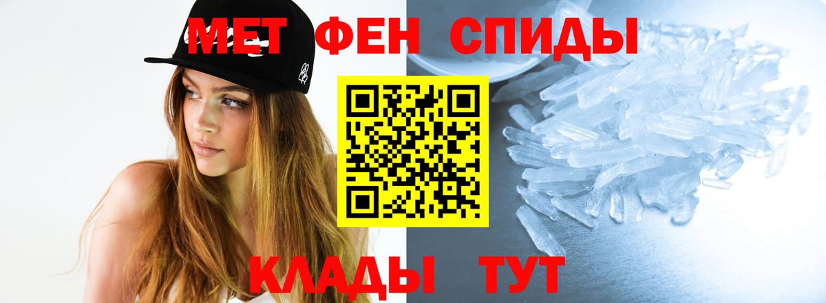 Наро-Фоминск  Первитин Декстрометамфетамин 99.9%  Вход с VPN  Первитин Декстрометамфетамин 99.9% 