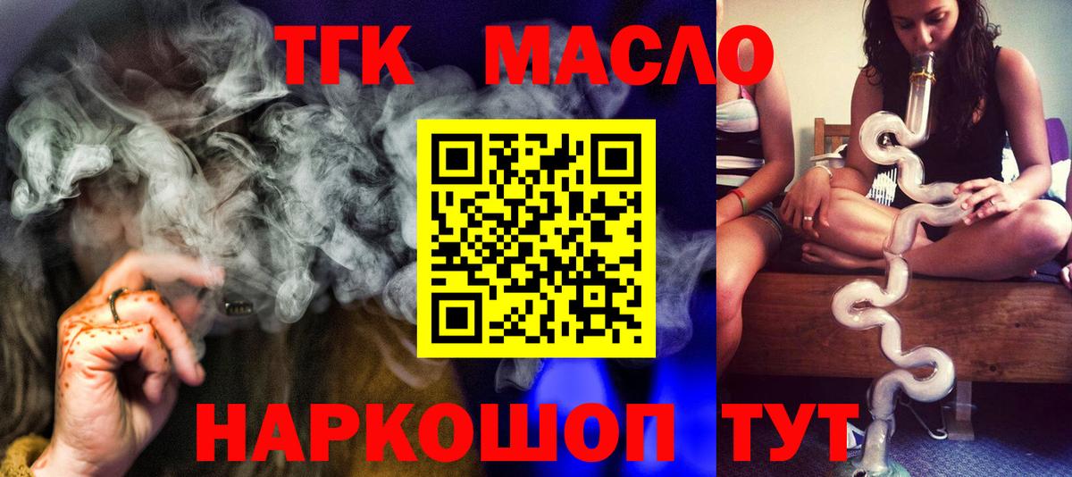 закладки  Дистиллят ТГК гашишное масло  ТГК THC oil  Вход с VPN  Наро-Фоминск 
